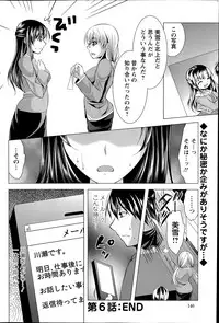 [Matsunami Rumi] Oshikake Fiancee Ch.1-6