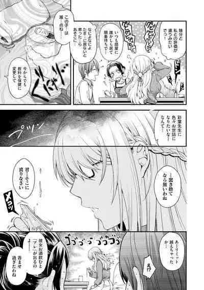 Chigiri to Musubi no Houteishiki