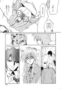 [Rikao] Night Of Siege