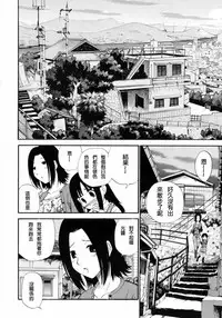 [Kamirenjaku Sanpei] Watashi o Ariake e Tsuretette! - Take me to Ariake! Ch. 1-4 [Chinese] [伍拾漢化]