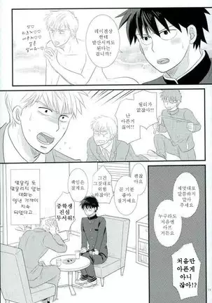 Sukida nante Kiitenai!