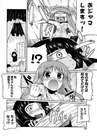 [Sawano Akira] Hotaru Report Ch. 1-5