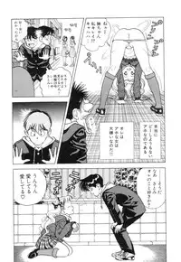 [U-Jin] Nankyoku 28 Gou Vol.01