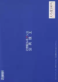 [21SR] ojousama 6 (Final Fantasy 7)