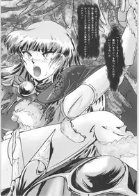 (C93) [BALKLASH. (SAD)] DARK TEMPEST U-04 (Magic Knight Rayearth)