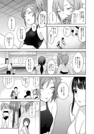 Erohon o Sutetara Konoko ga Tsurechatta!? Ch. 1-24