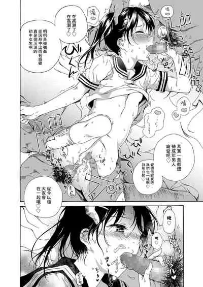 Tenshi ni Fureta yo!