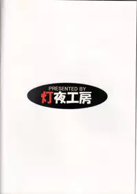 (C85) [Tomoshibiya Koubou (Tomoshibi Hidekazu)] Onna Senshi < Shokushu