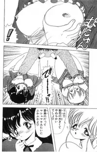 [Kamimura Sumiko] 1+2=Paradise Vol.4