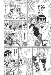 [SPARK UTAMARO] Immoral Ichigou