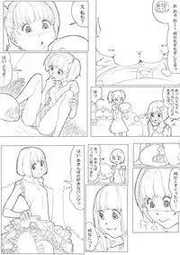 [Akimbo] あきんぼ！　其の伍