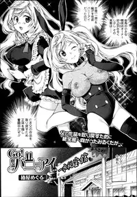 [Tsubakiya Meguru] GO! Kaitou Bunny Eye Ch. 1-2