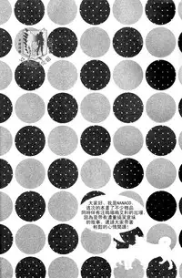 [MACALION (NANACO)] Gaonya Panic | 汪嗚喵嗚大恐慌 (Shingeki no Kyojin) [Chinese] [艾利吧漢化組]