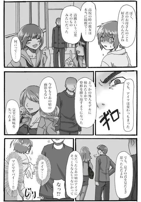 TS Saimin no Hanashi