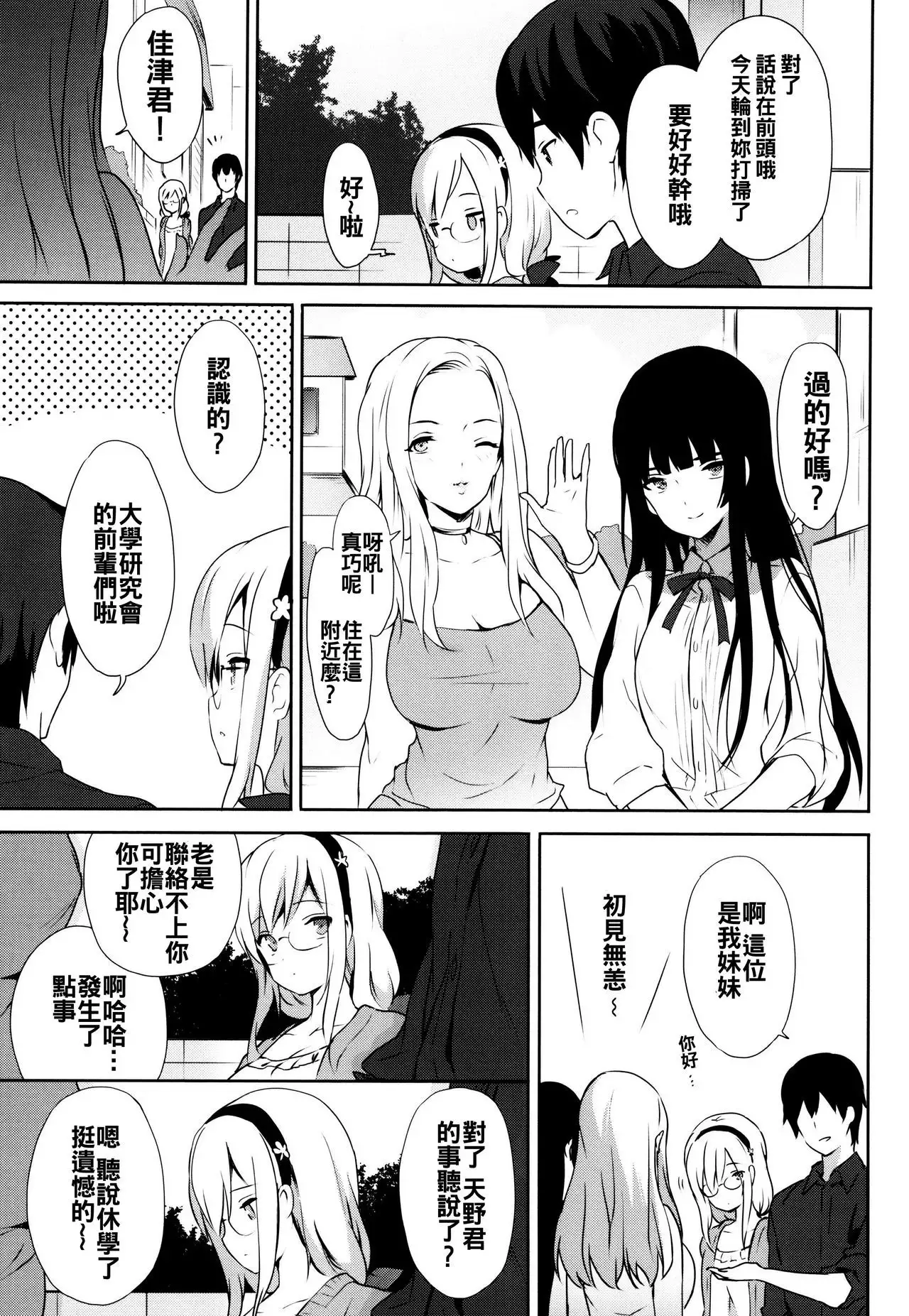 Renai Specialite - Love Specialties