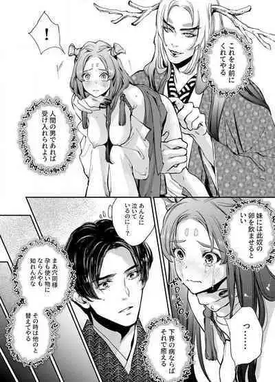 Katawa no Sakura 1-4