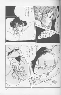 (C42) [Parupunte (Fukada Takushi)] F Spe 16 (Various)