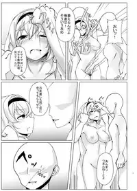 (同人誌) [深酢さんたろ] ー耐えたら何とかなる？ (東方) (エロ)