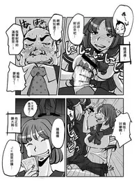 [nu-] Kawamono [Chinese] [Den個人漢化]