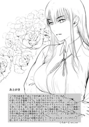 Kamen no Carnation 1-4