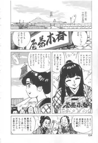 [Asano Kaori] Vanity Angel