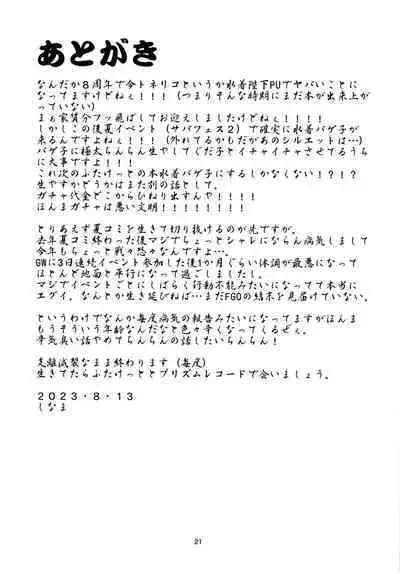 Gokubuto!! Kuro Inubou