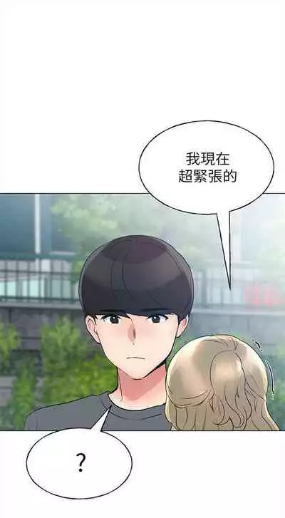 [夜行星 & 柚子] 重考生 1-110 官方中文（完結）