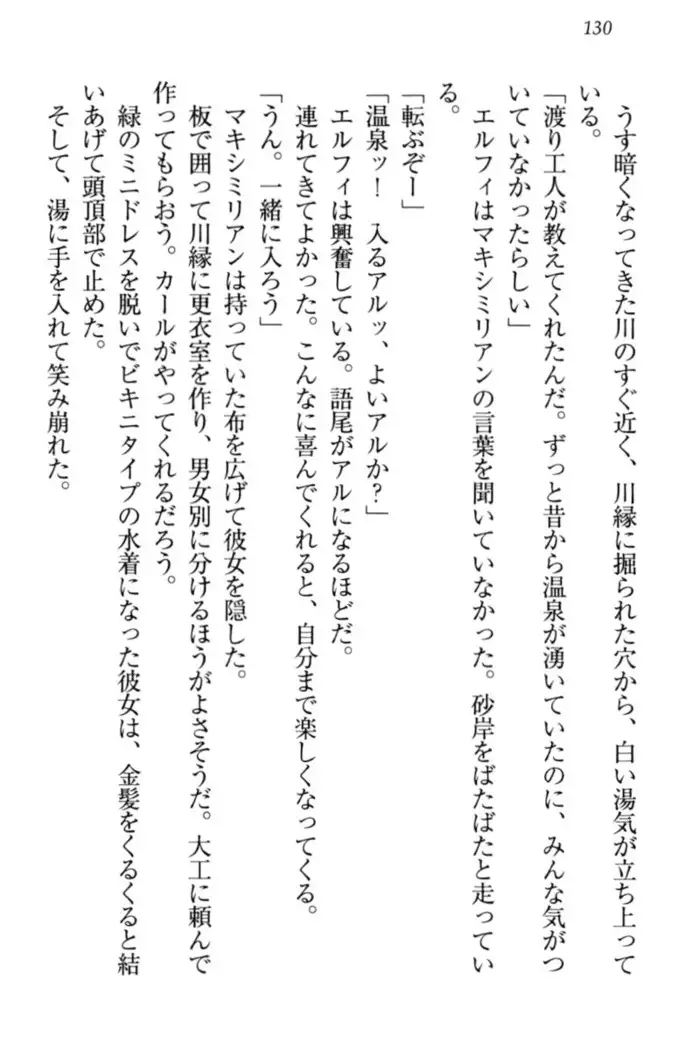 Boku no Chiisana Elf Gibo