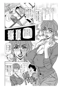 [Ozaki Akira] Koe Dakede Icchau [Digital]