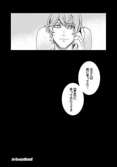 [Tadano Akira] Room Share - Yajuu Host to Futarikurashi 1-12