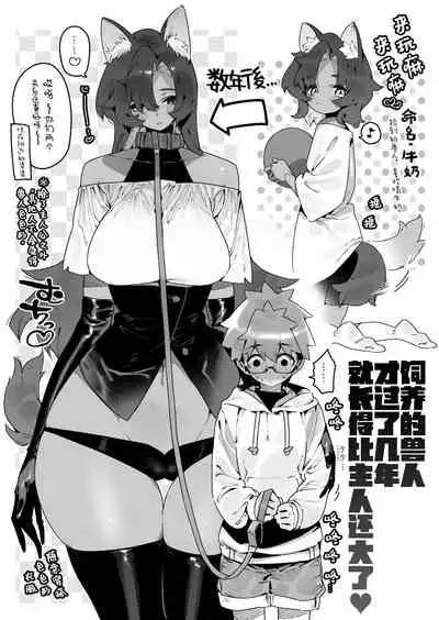 [Gyuutan Teishoku e no Koi]FANBOX 合集 [Chinese] [牛肝菌汉化]