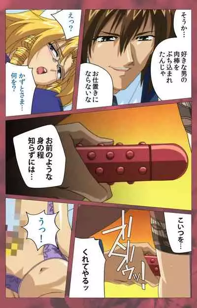 'watashi ningyo jaarimasen' kanzenhan