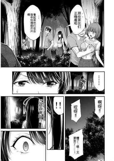 [MONMA Tsukasa] Giruti Sakuru vol 09 (Ch86-95) Chinese Version《罪恶社团》第9卷86-95话，AI机翻汉化