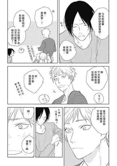 Mihanada Pectolite | 水色海纹石 Ch. 5