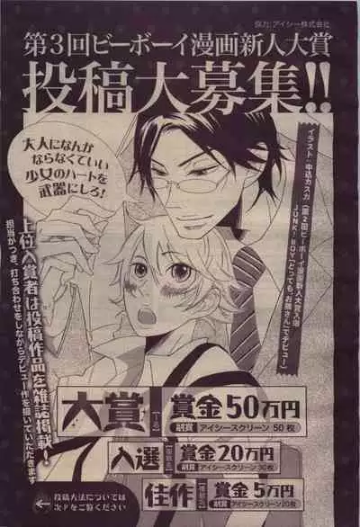 BE・BOY GOLD 2010-04