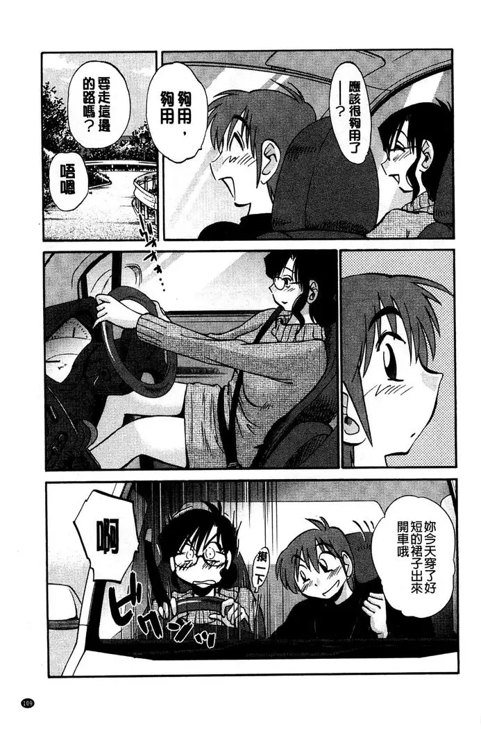 Tatoeba Haha ga Extra Black