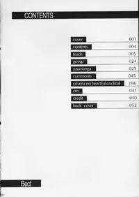 (C63) [Bect (Aoume Kaito)] Teach (Onegai Teacher)