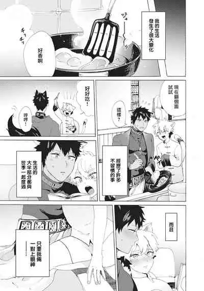 Yankee, Mesu ni Ochiru! | 不良雌堕!