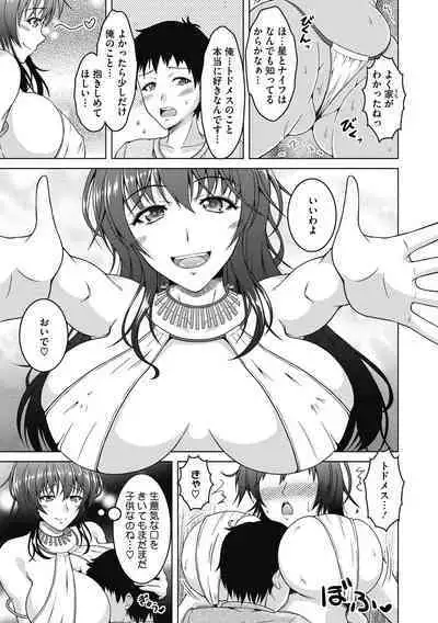 Netorareru nante Arienai