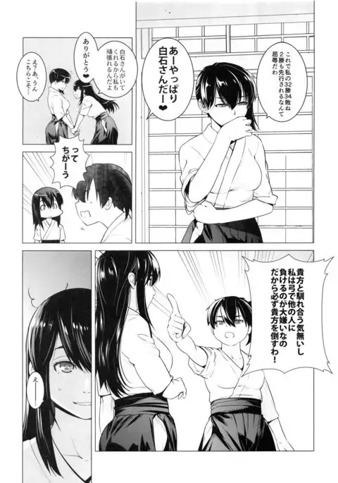 COMING EVENT Soushuuhen