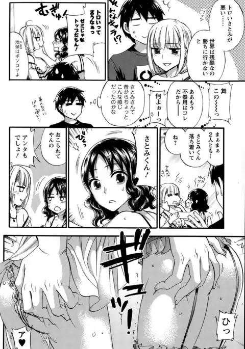 Zettai Harem QUEENS Hime no 1-9