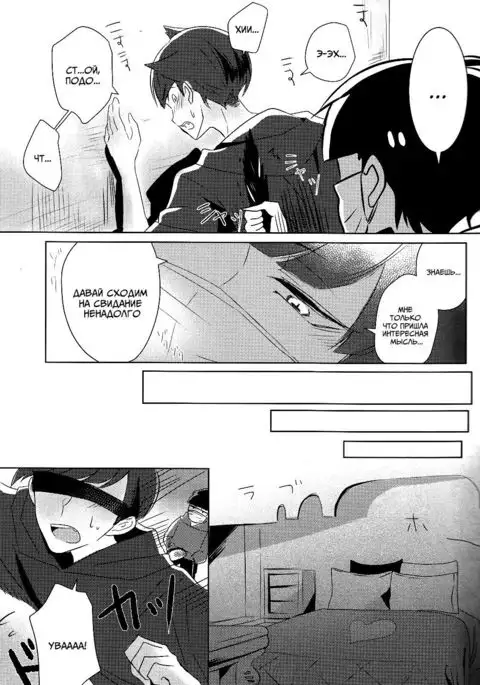 Ichikara Jihen "Neko ni Natta Ichimatsu ga Hatsujouki nandakedo"