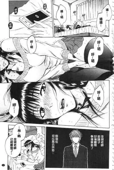 Kanojo ga Miteru Boku no Sex | 女友她正在看我的淫猥性交