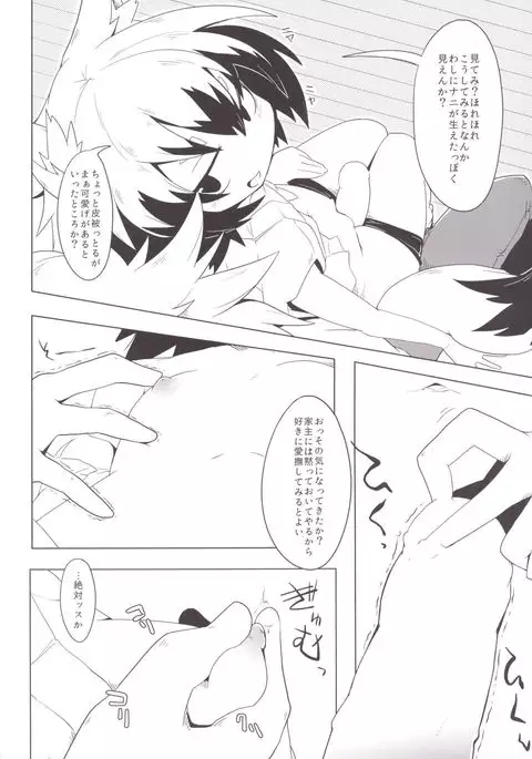 Kono Kitsune Norubekarazu