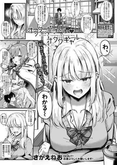 COMIC Shingeki 2024-05