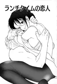 [Tanaka Yutaka] Suki de Ippai