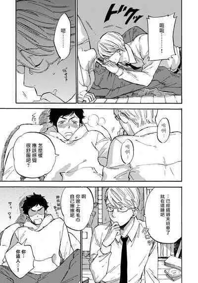 Fujunai Process | 不纯爱Process