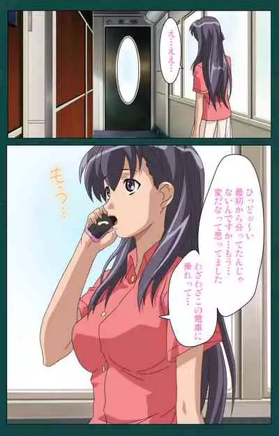 Kanin Tokkyuu Michishio kanzenhan