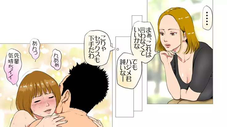 Shin, Boku no Kanojo to Kyokon no Gori Senpai