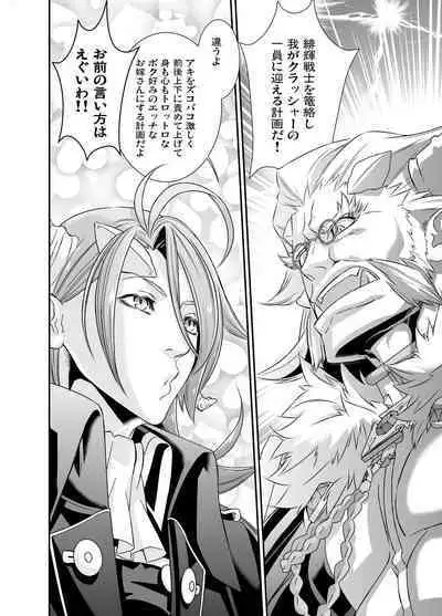 Denki Sentei Bride Soushuuhen